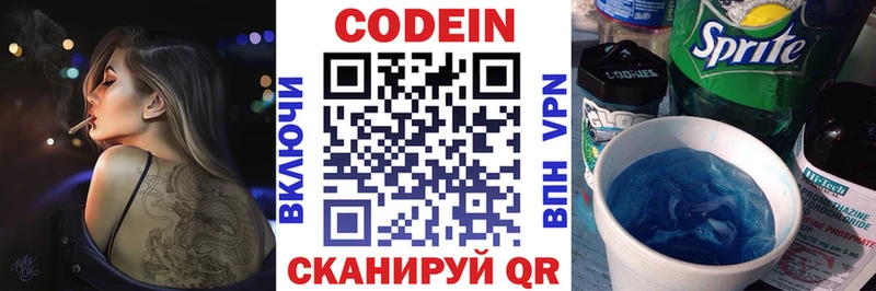 Кодеиновый сироп Lean Purple Drank  Магас 
