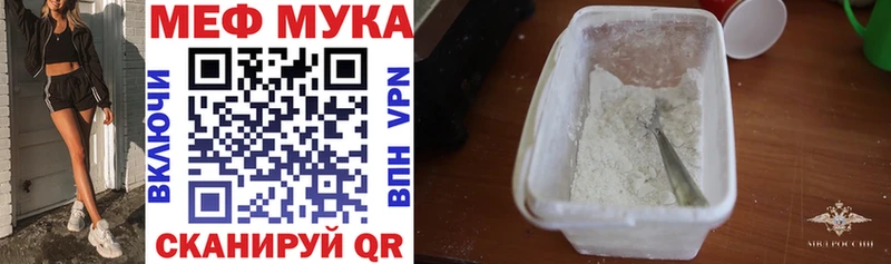 Мефедрон кристаллы  Магас 