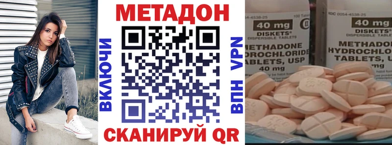 МЕТАДОН мёд Магас
