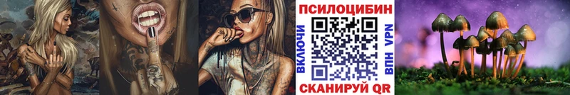 Галлюциногенные грибы прущие грибы  где продают наркотики  Магас 